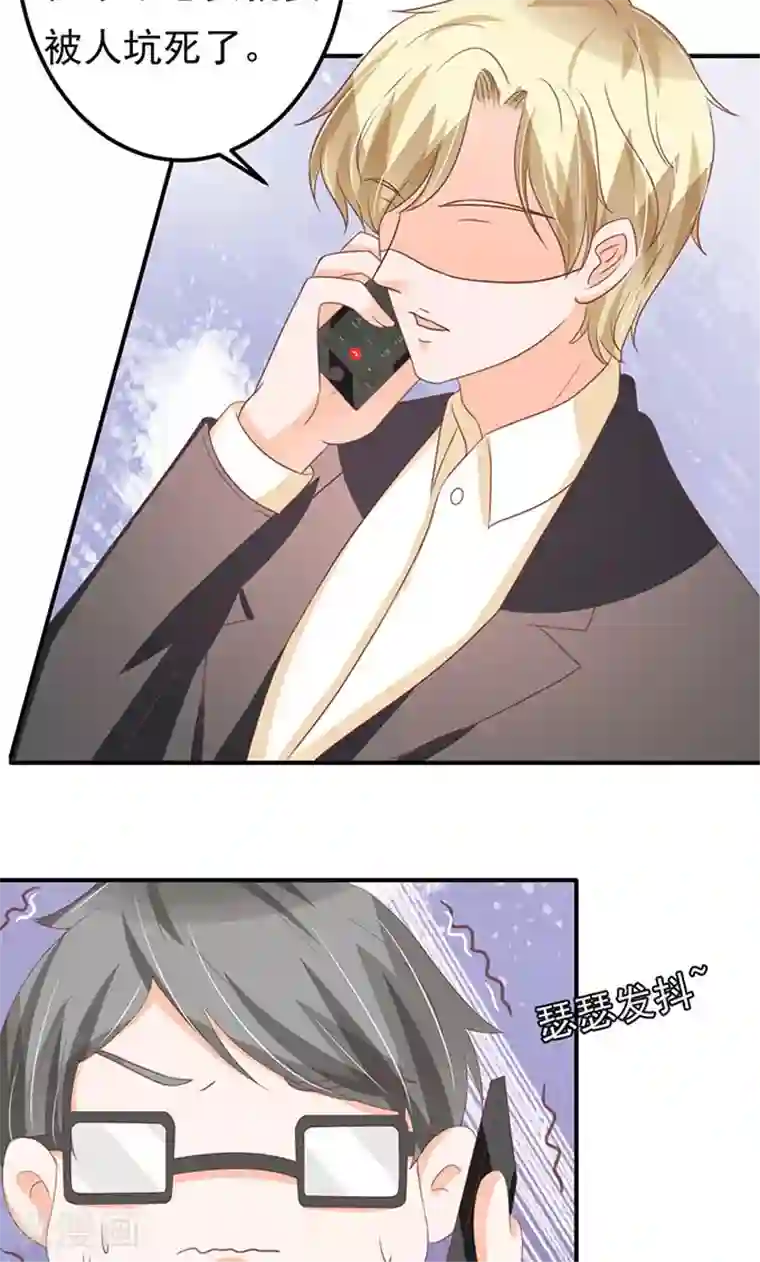 王爵的恋爱物语第139话