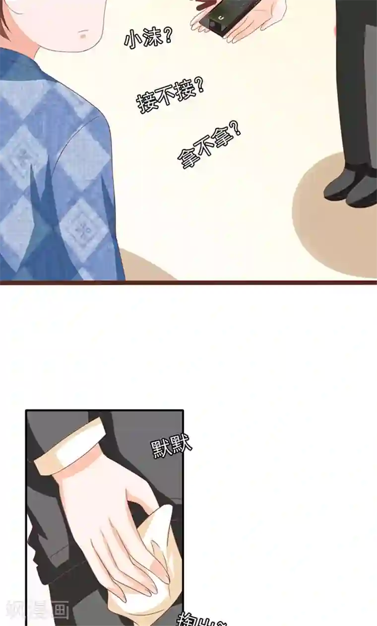 王爵的恋爱物语第139话