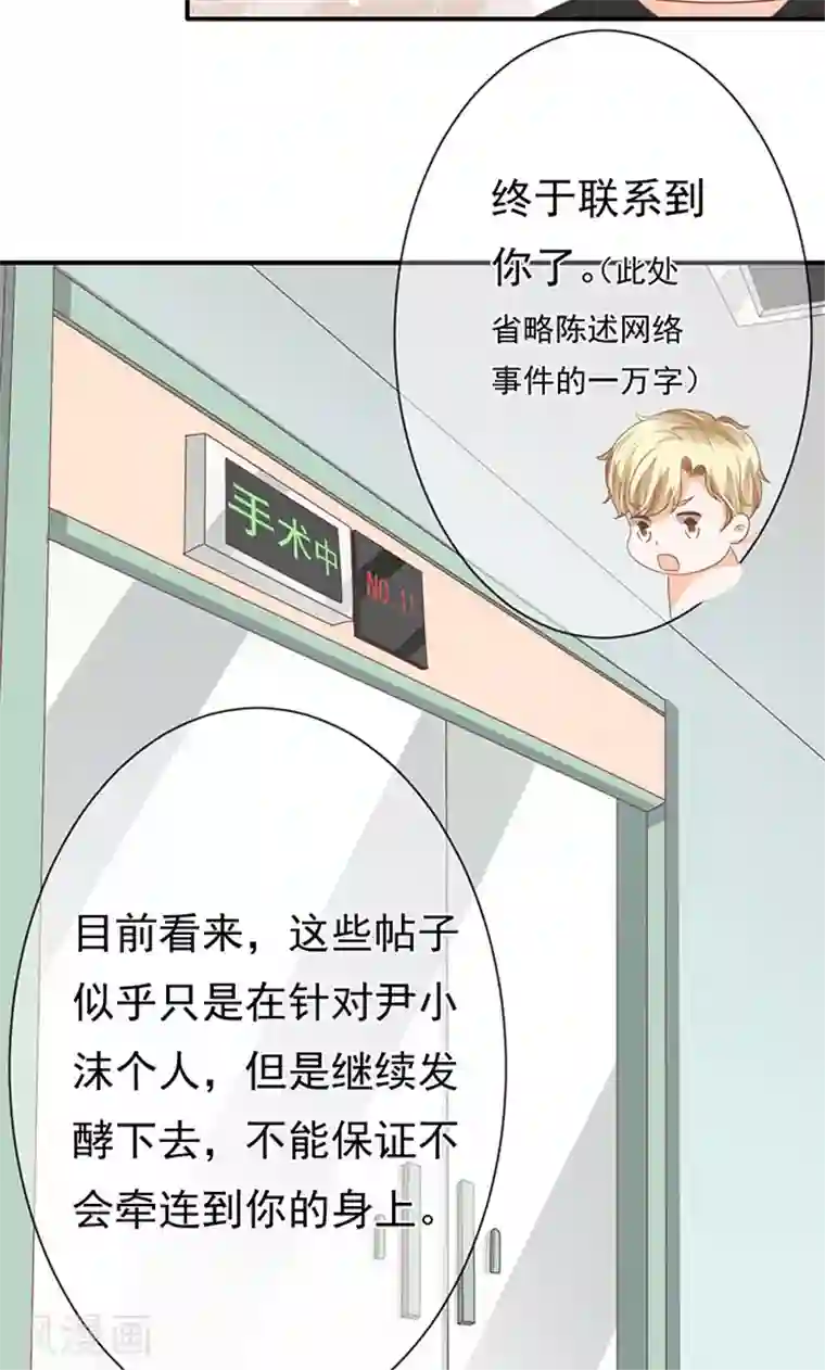 王爵的恋爱物语第139话