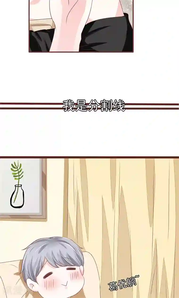 王爵的恋爱物语第139话