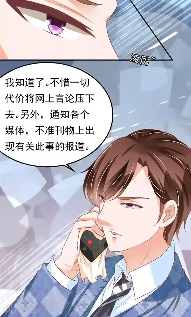 王爵的恋爱物语第139话