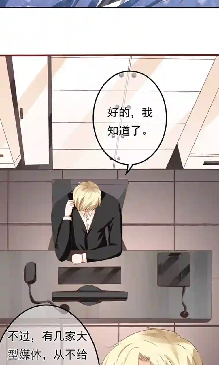 王爵的恋爱物语第139话