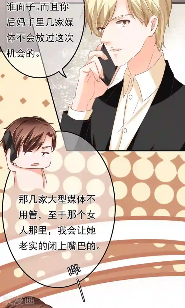 王爵的恋爱物语第139话