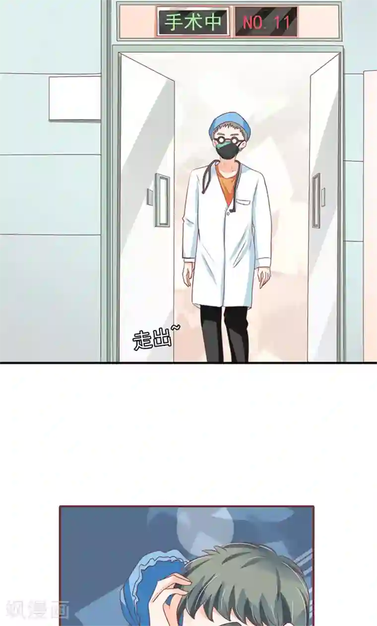 王爵的恋爱物语第139话