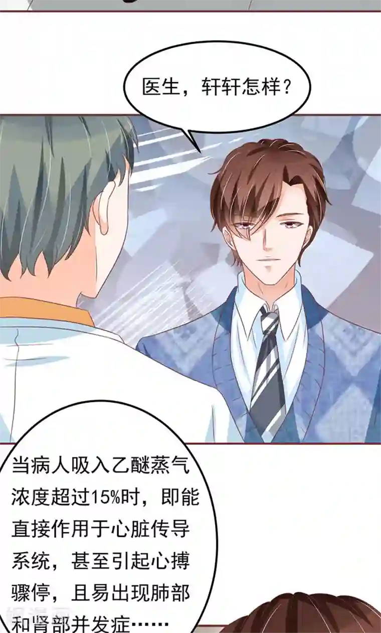 王爵的恋爱物语第139话