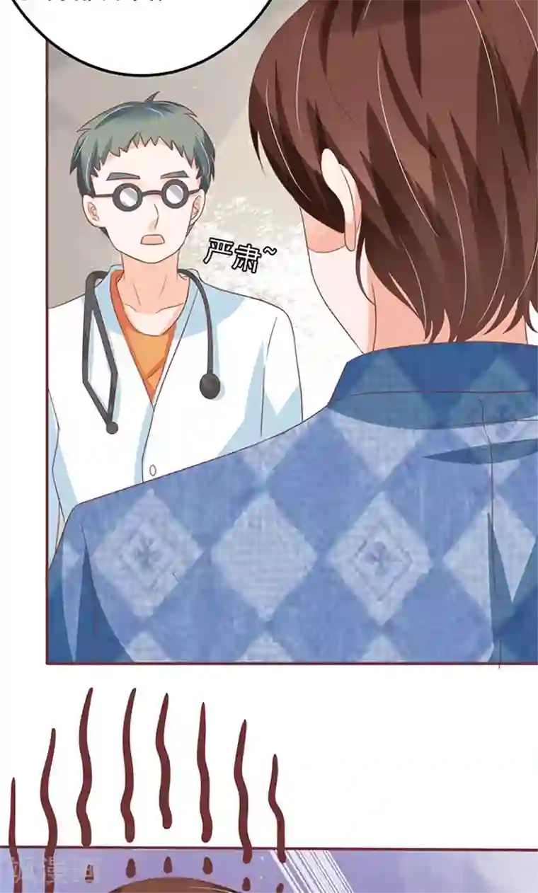 王爵的恋爱物语第139话