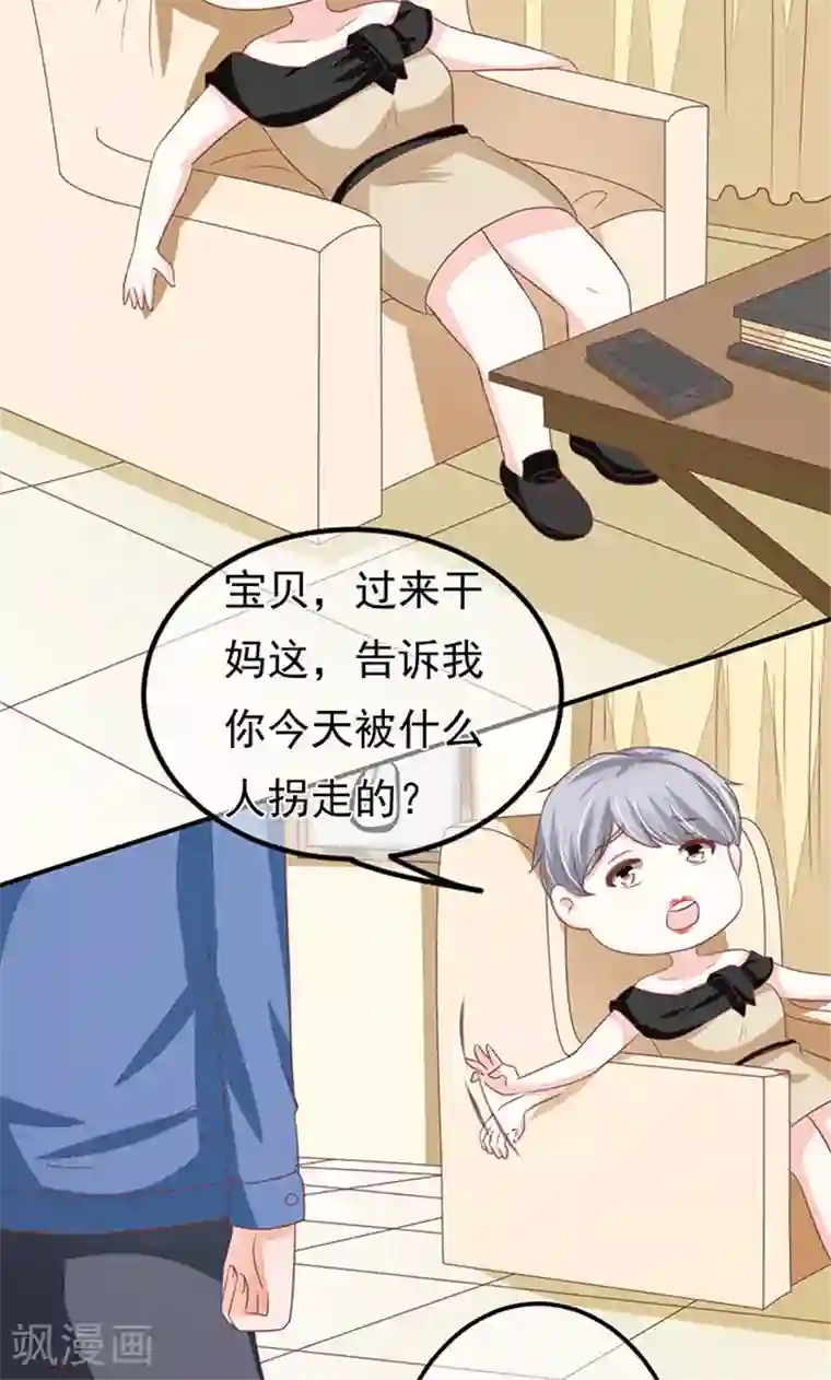 王爵的恋爱物语第139话