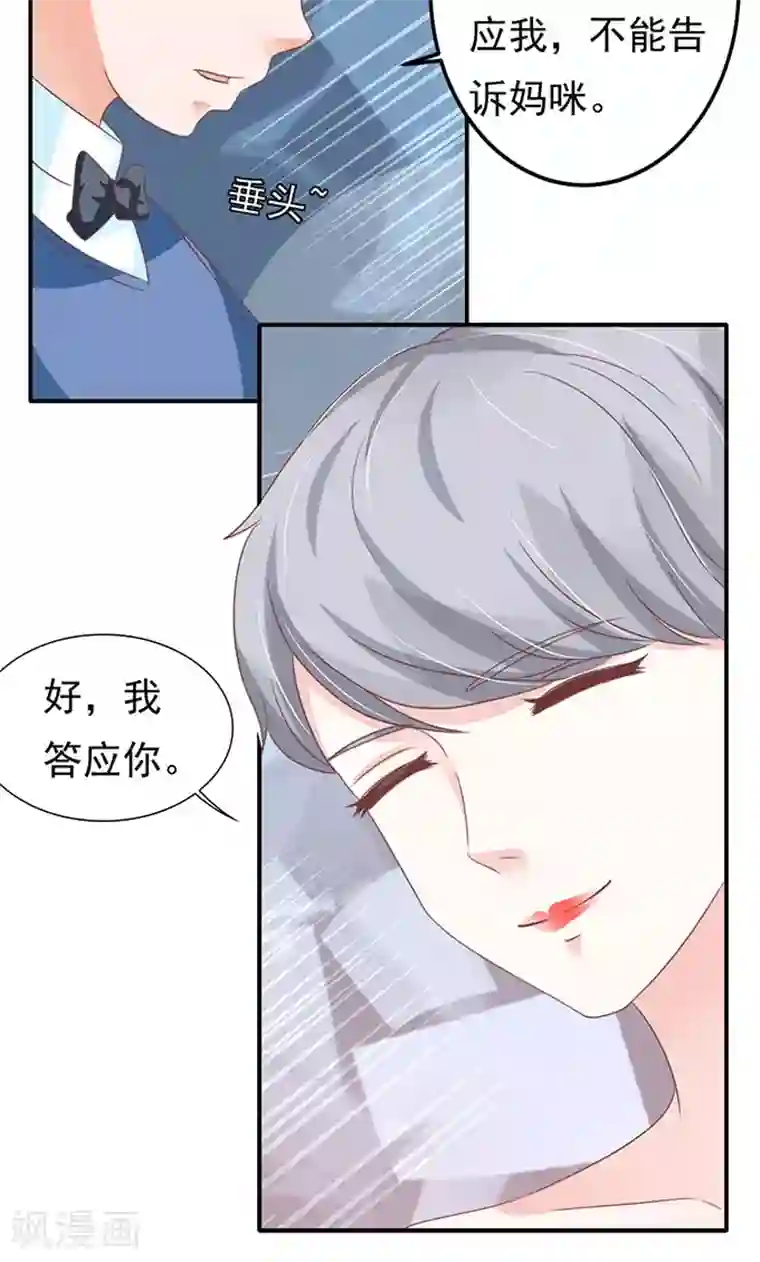 王爵的恋爱物语第139话