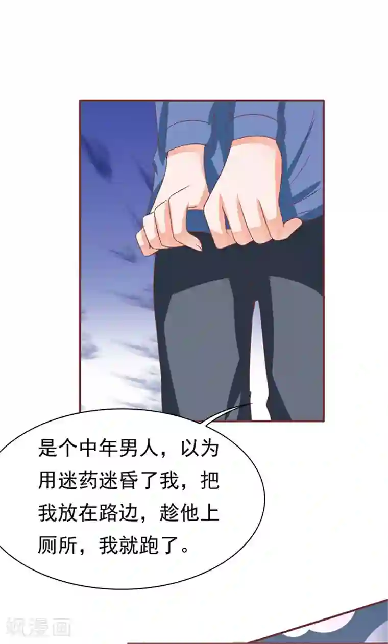 王爵的恋爱物语第139话