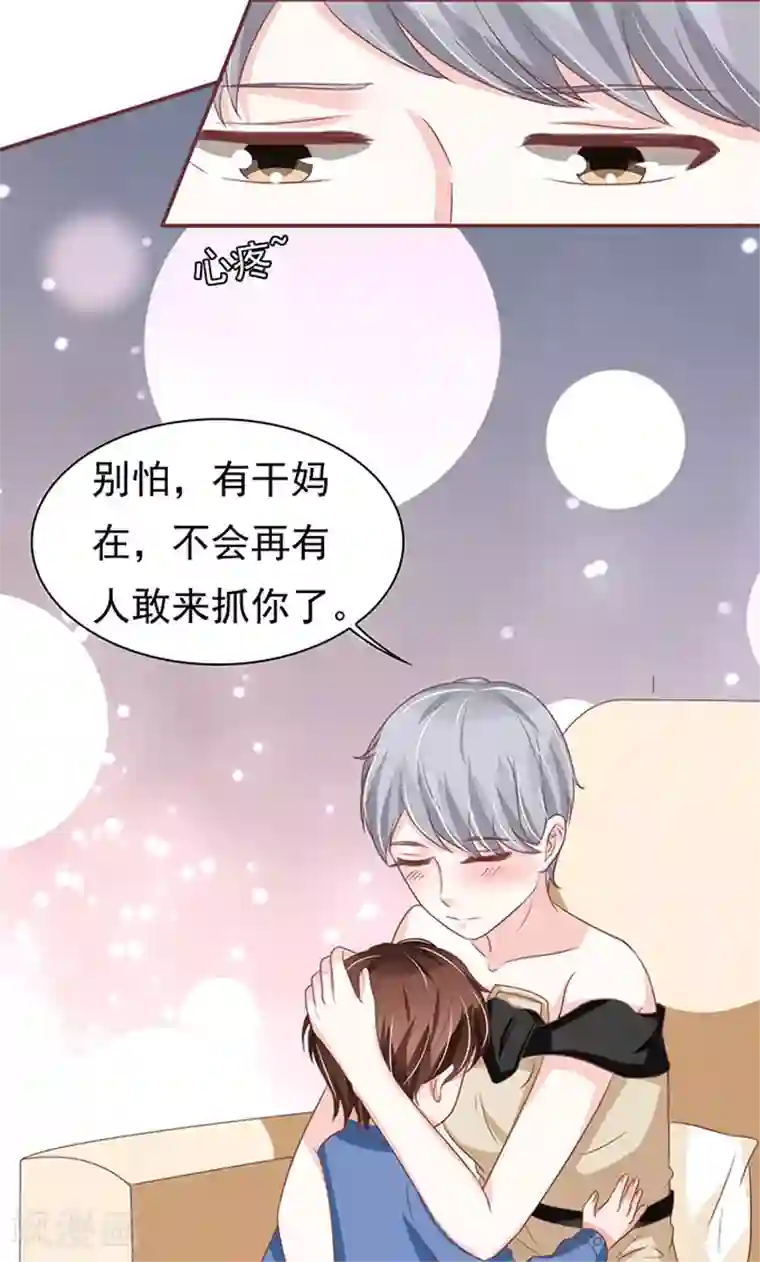 王爵的恋爱物语第139话