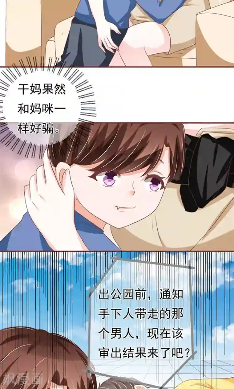 王爵的恋爱物语第139话