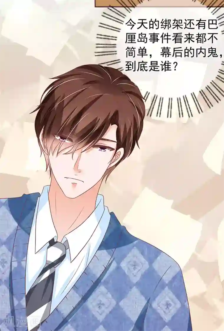 王爵的恋爱物语第140话