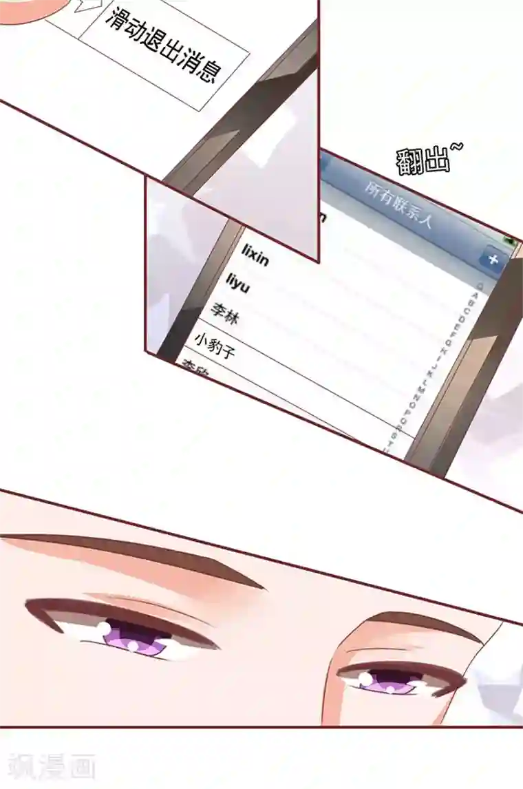 王爵的恋爱物语第140话