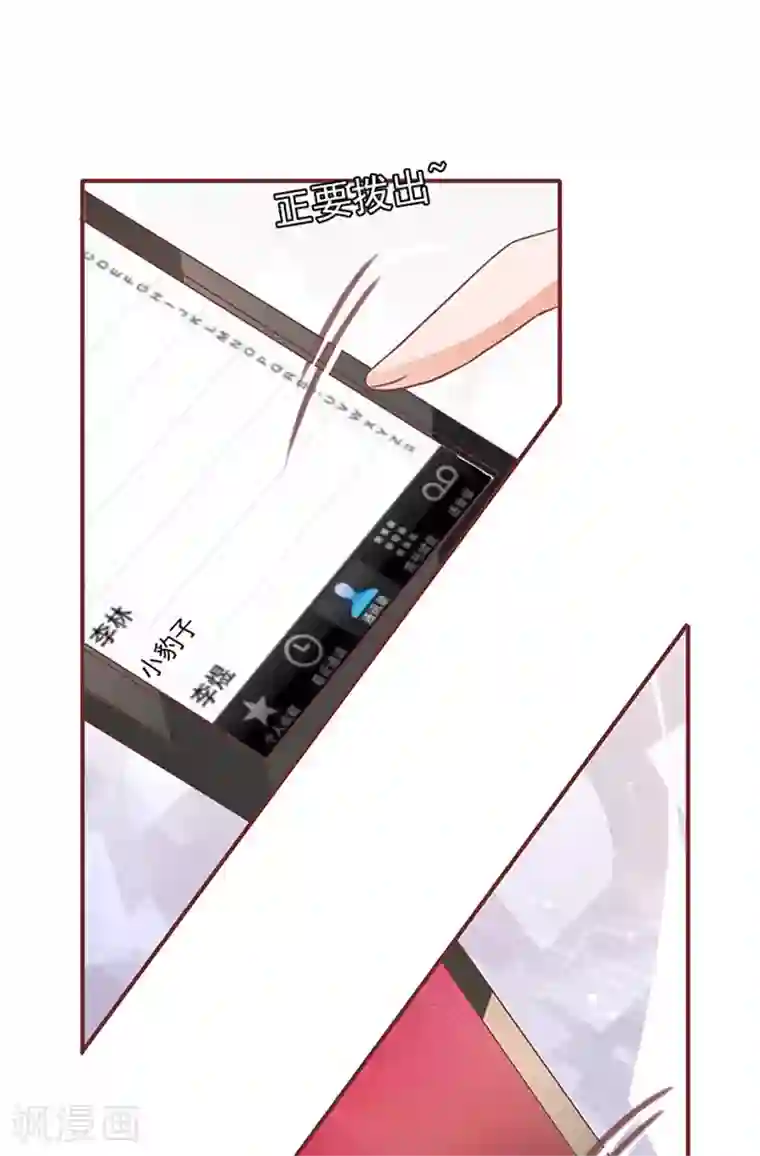 王爵的恋爱物语第140话