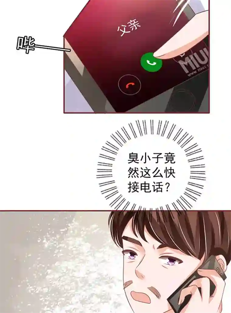 王爵的恋爱物语第140话