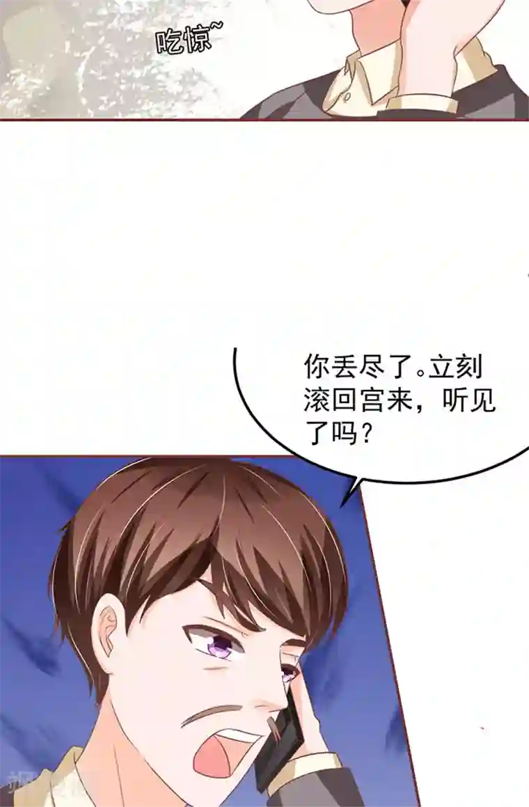 王爵的恋爱物语第140话