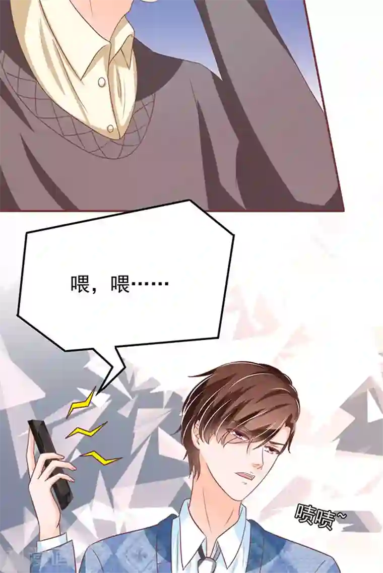 王爵的恋爱物语第140话