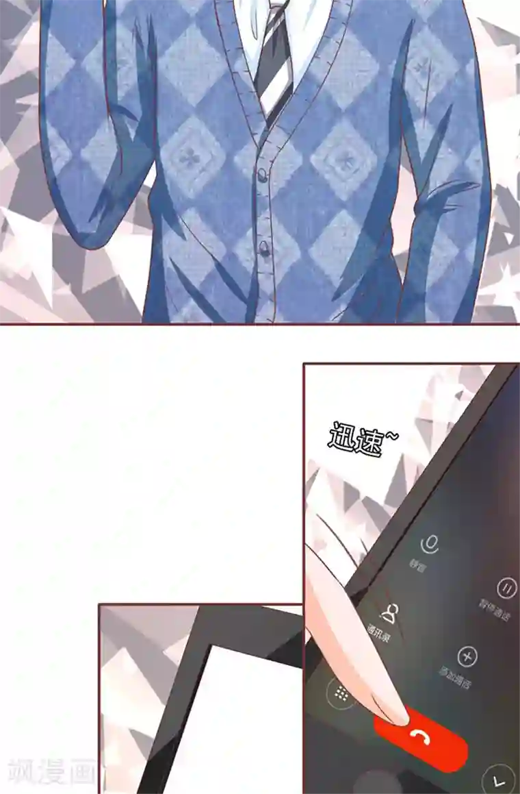 王爵的恋爱物语第140话