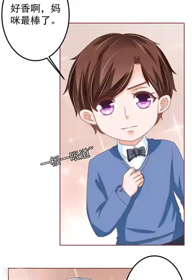 王爵的恋爱物语第140话