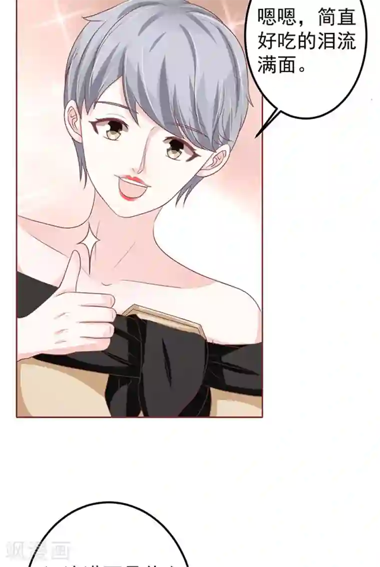 王爵的恋爱物语第140话