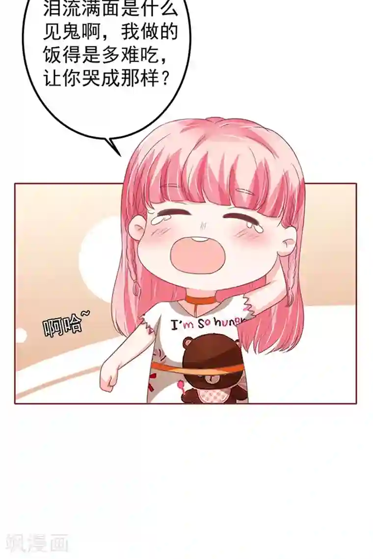 王爵的恋爱物语第140话