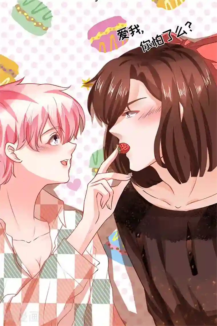 王爵的恋爱物语第140话