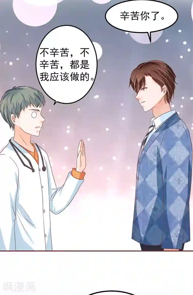 王爵的恋爱物语第140话