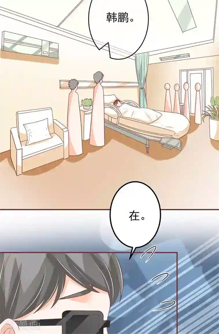 王爵的恋爱物语第140话