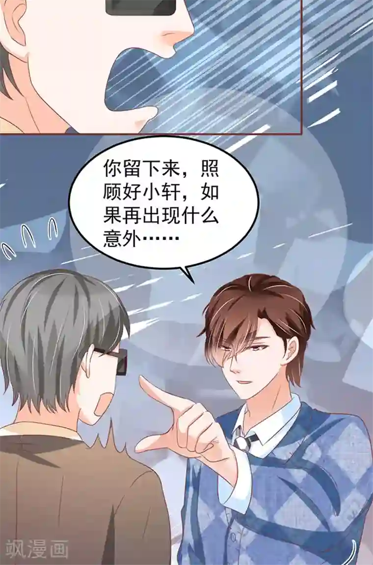 王爵的恋爱物语第140话