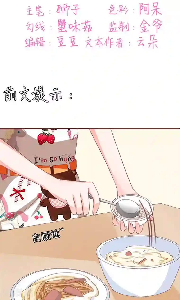 王爵的恋爱物语第141话