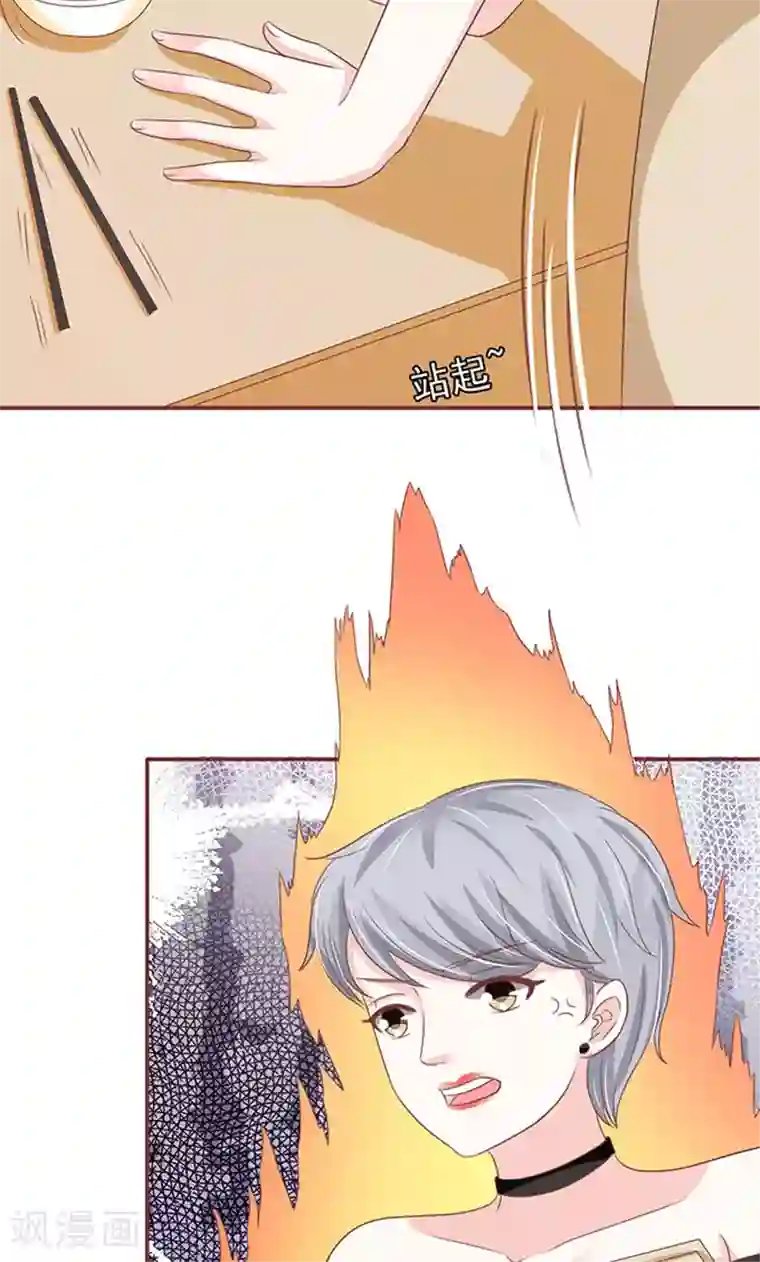 王爵的恋爱物语第141话