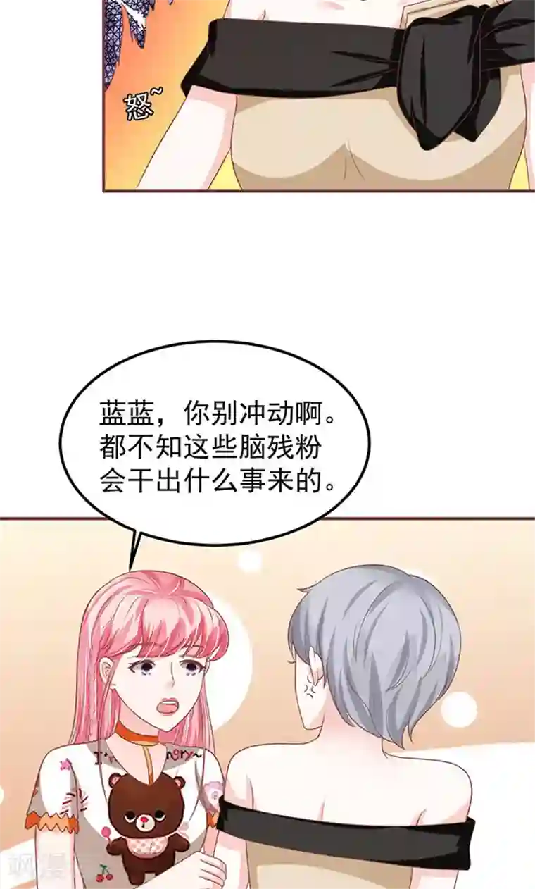 王爵的恋爱物语第141话