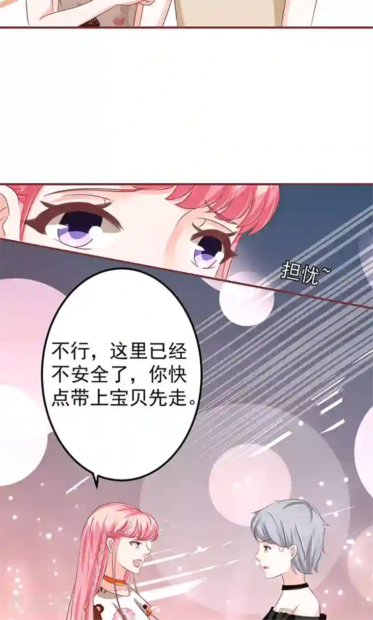 王爵的恋爱物语第141话