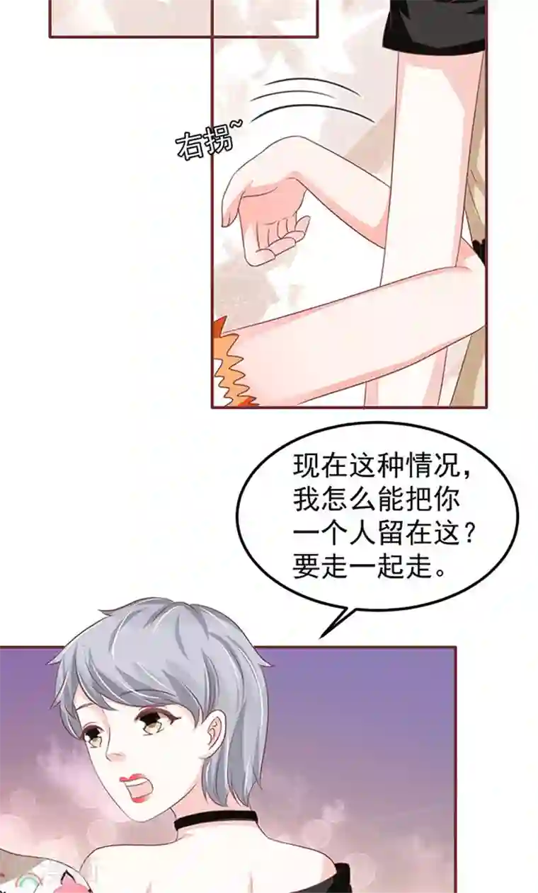 王爵的恋爱物语第141话