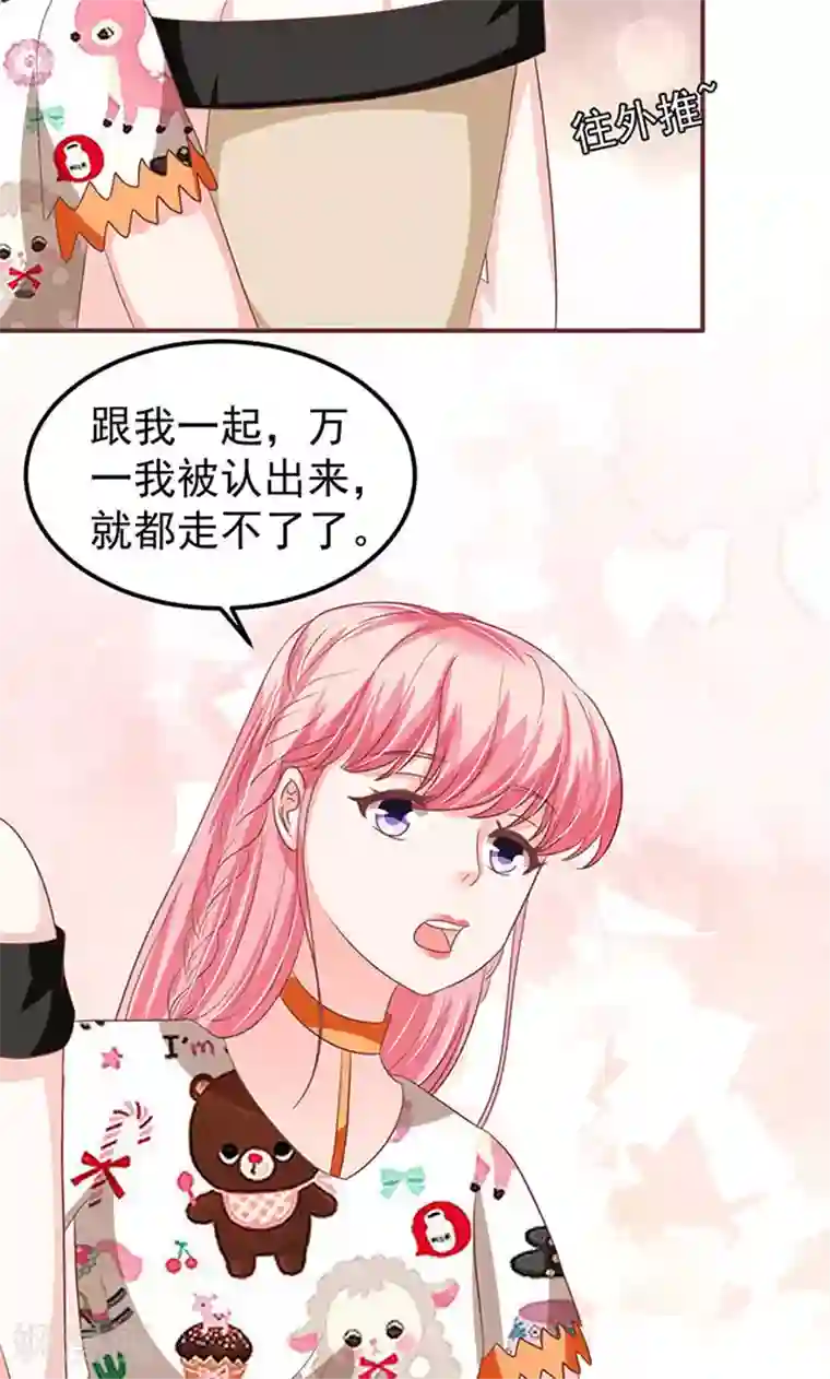 王爵的恋爱物语第141话