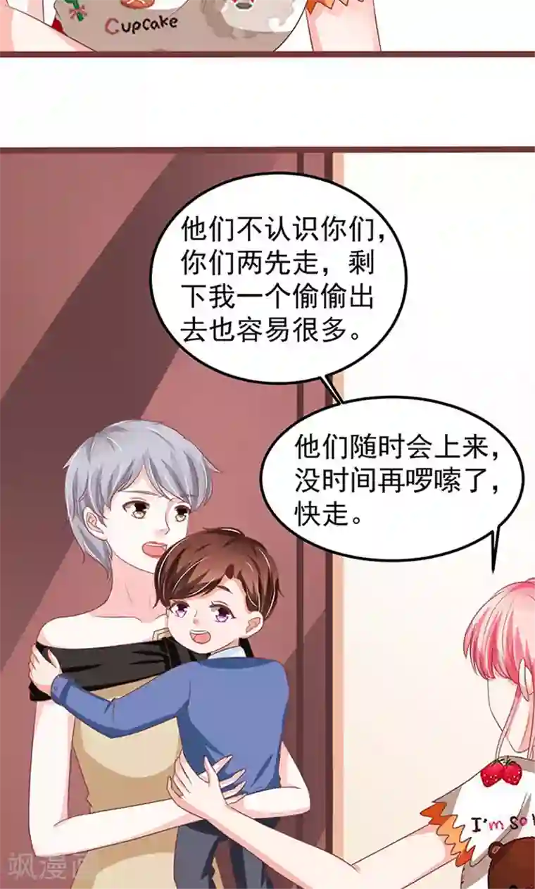 王爵的恋爱物语第141话