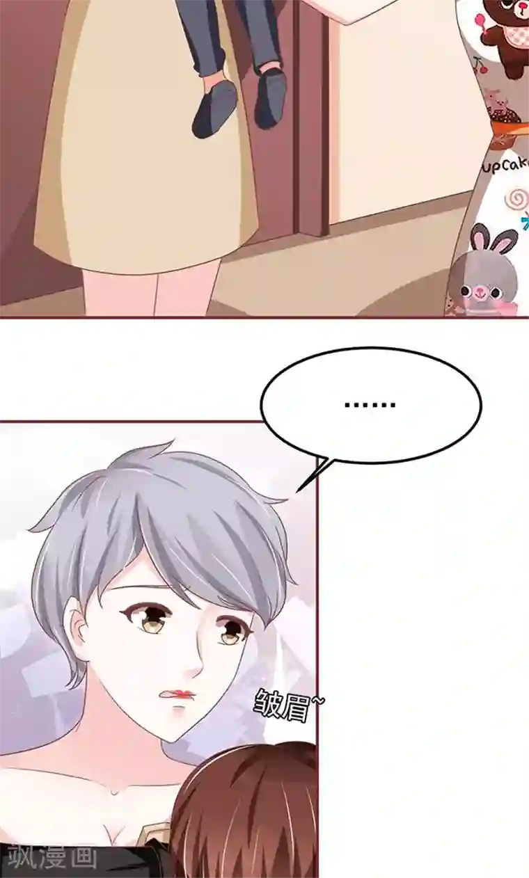 王爵的恋爱物语第141话