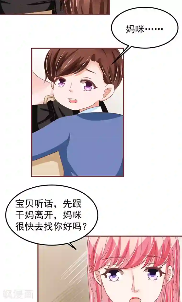 王爵的恋爱物语第141话