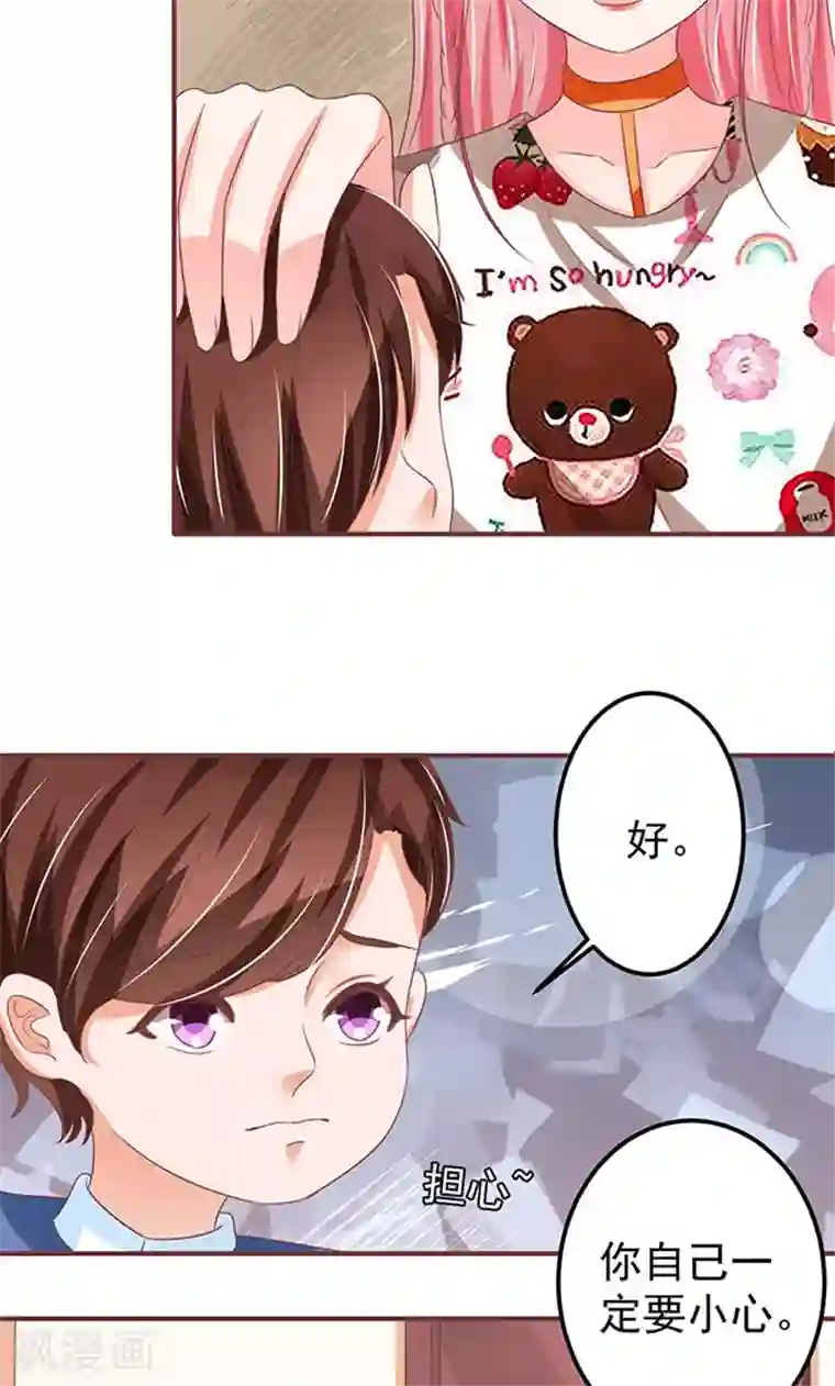 王爵的恋爱物语第141话