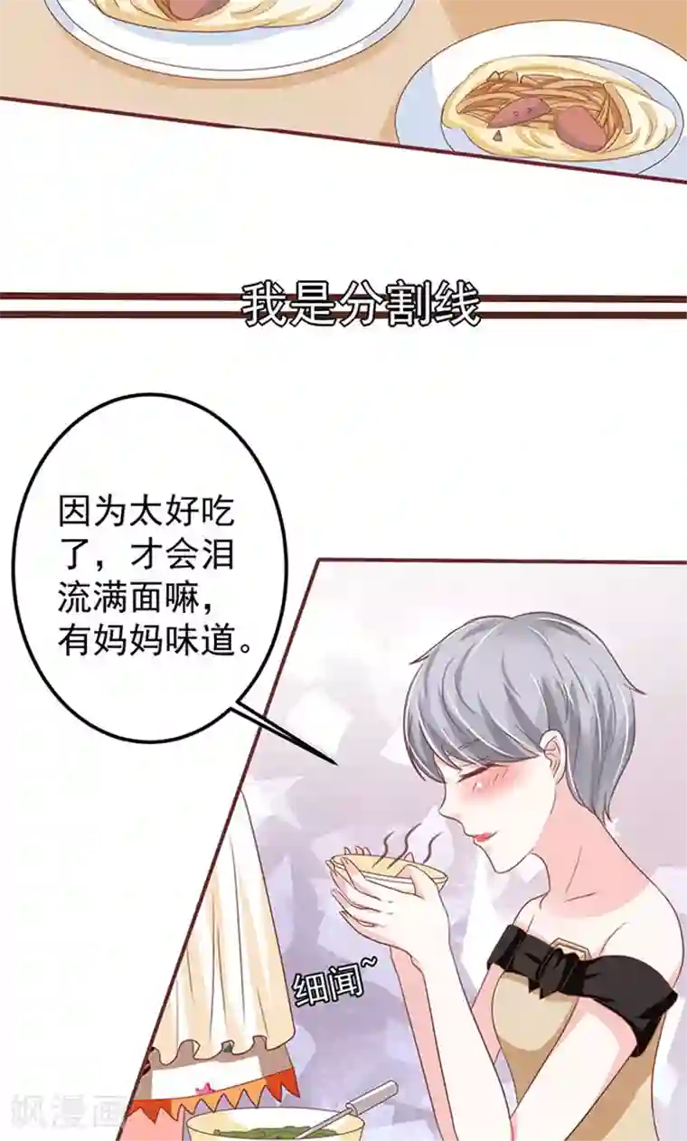 王爵的恋爱物语第141话