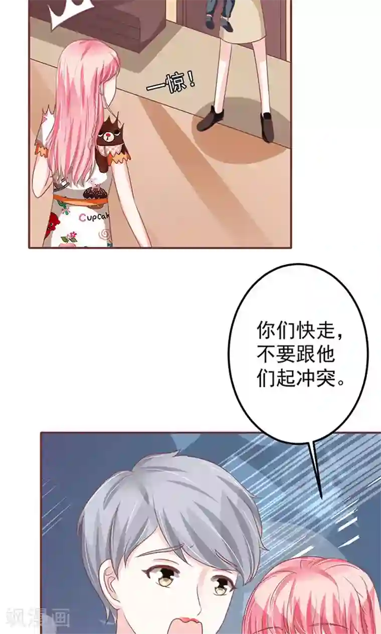 王爵的恋爱物语第141话