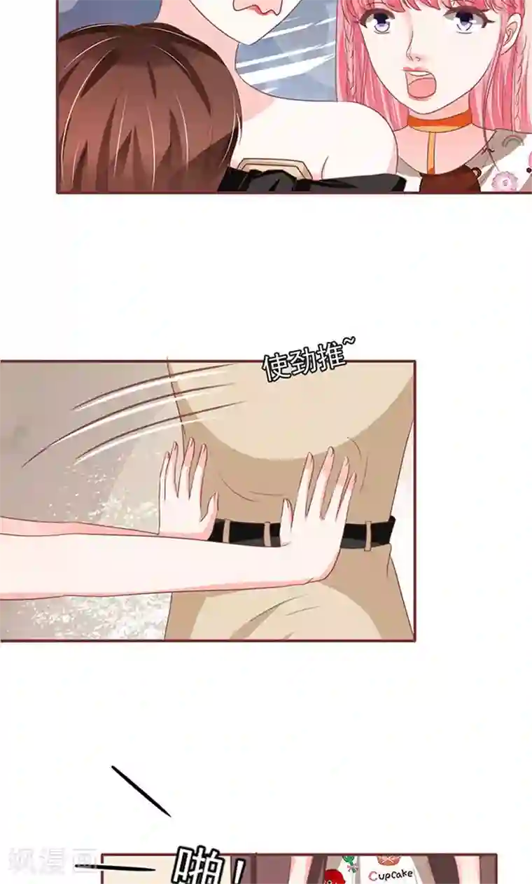 王爵的恋爱物语第141话