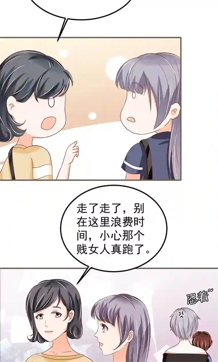 王爵的恋爱物语第141话