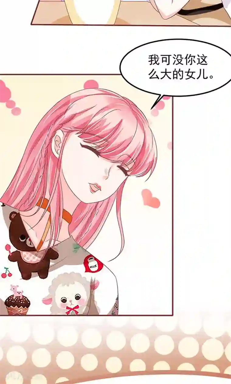 王爵的恋爱物语第141话