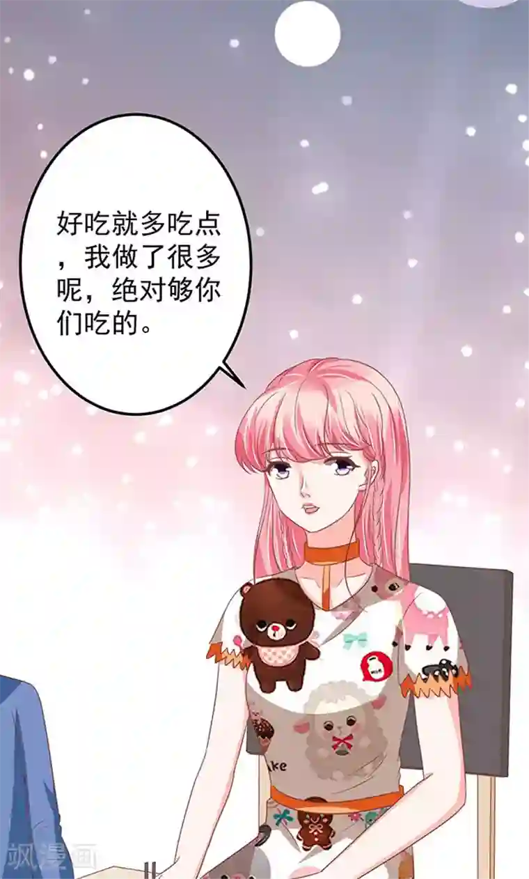 王爵的恋爱物语第141话