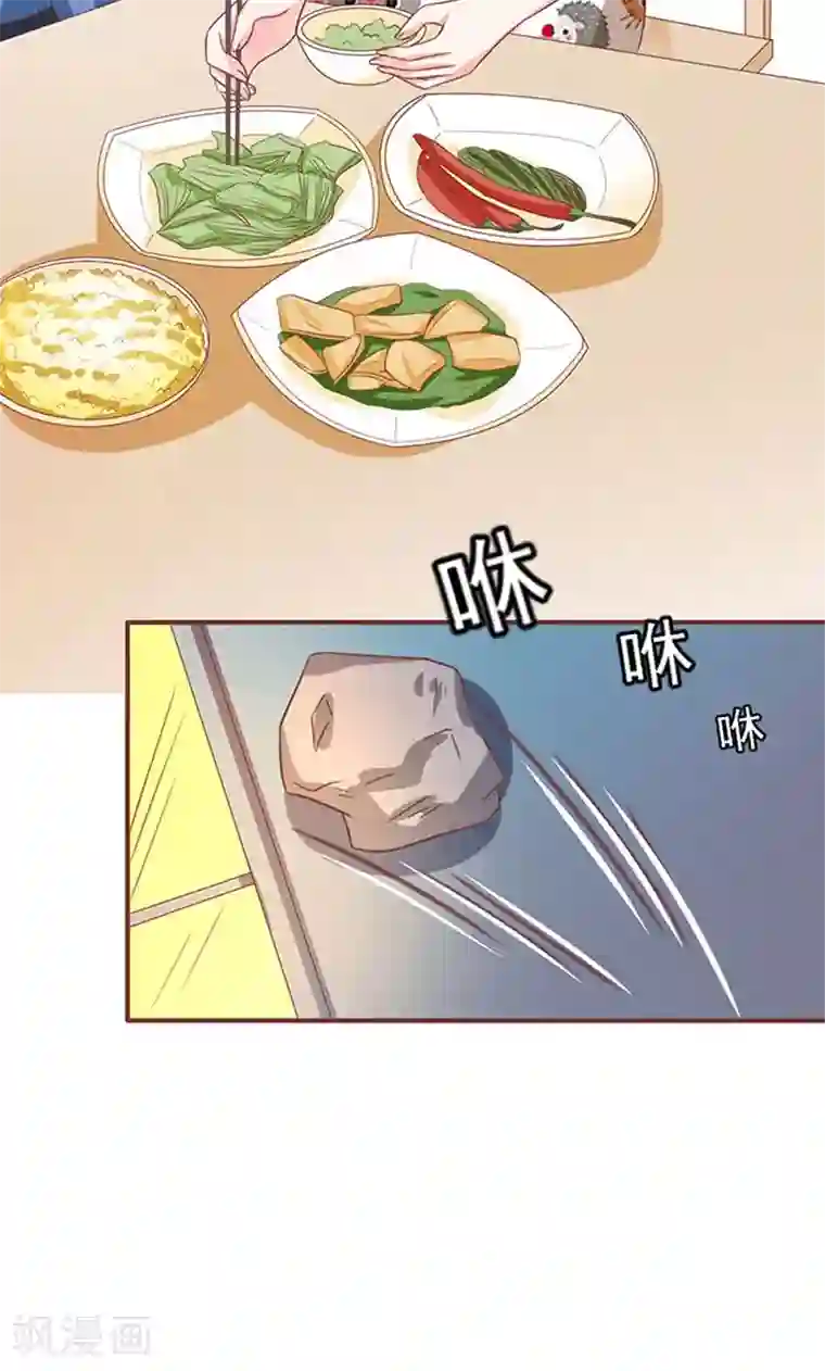 王爵的恋爱物语第141话