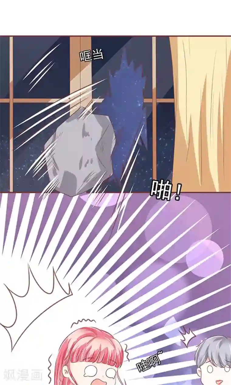 王爵的恋爱物语第141话