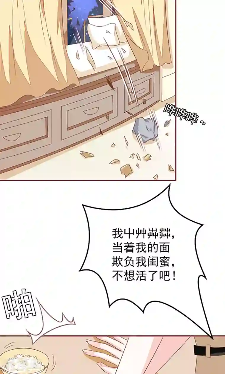 王爵的恋爱物语第141话