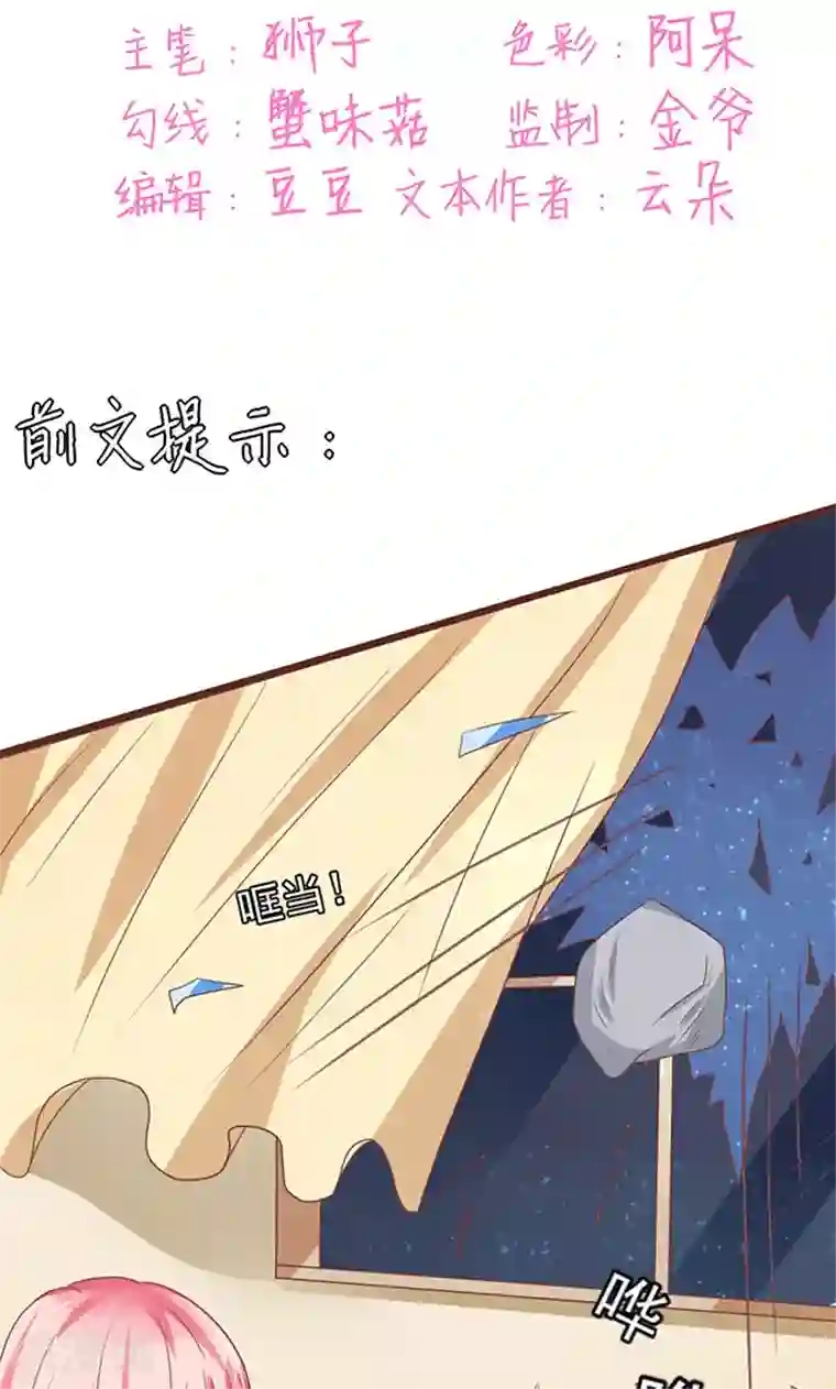 王爵的恋爱物语第142话