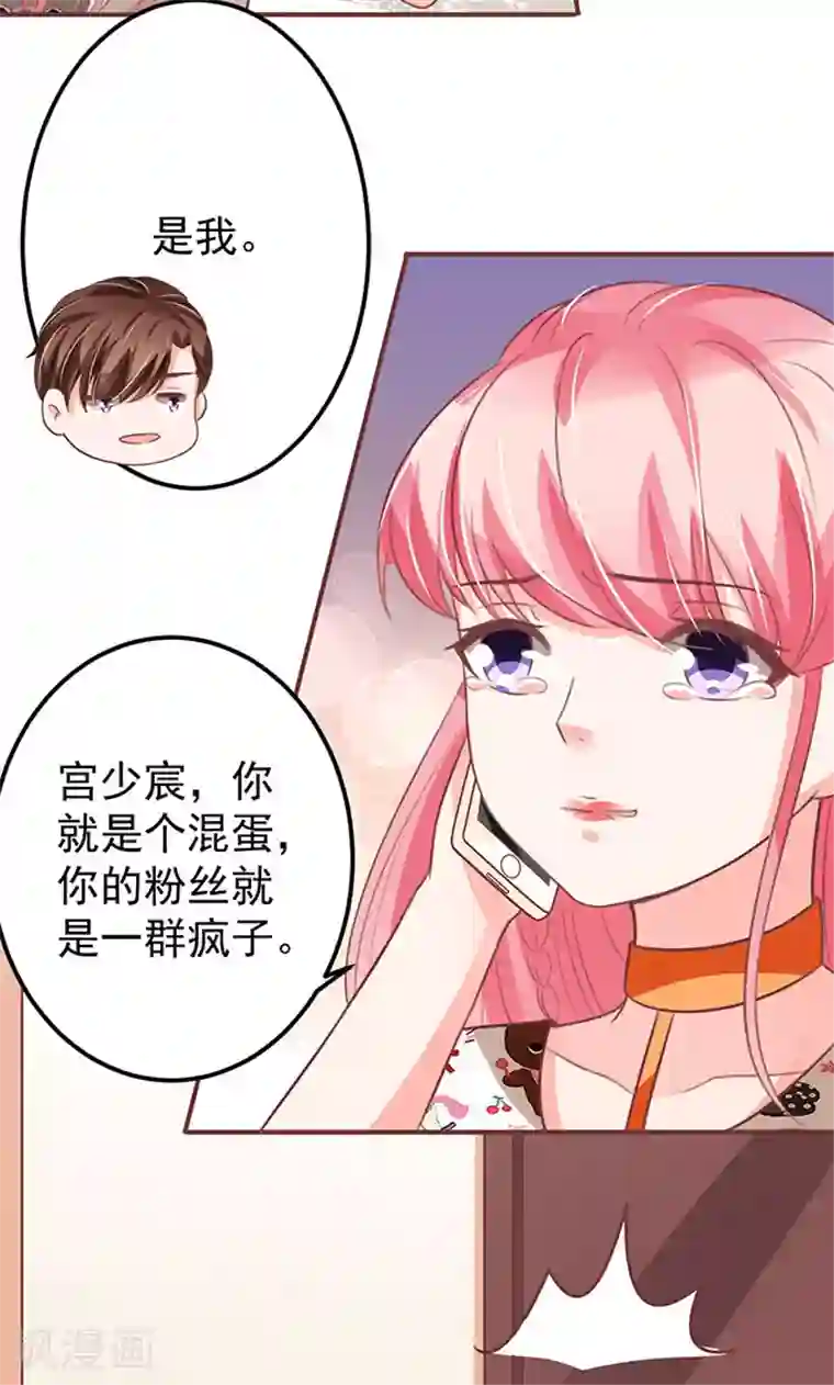 王爵的恋爱物语第142话